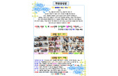 26년 2월 가정통신문