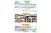 26년 5월 가정통신문
