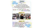 26년 1월 가정통신문